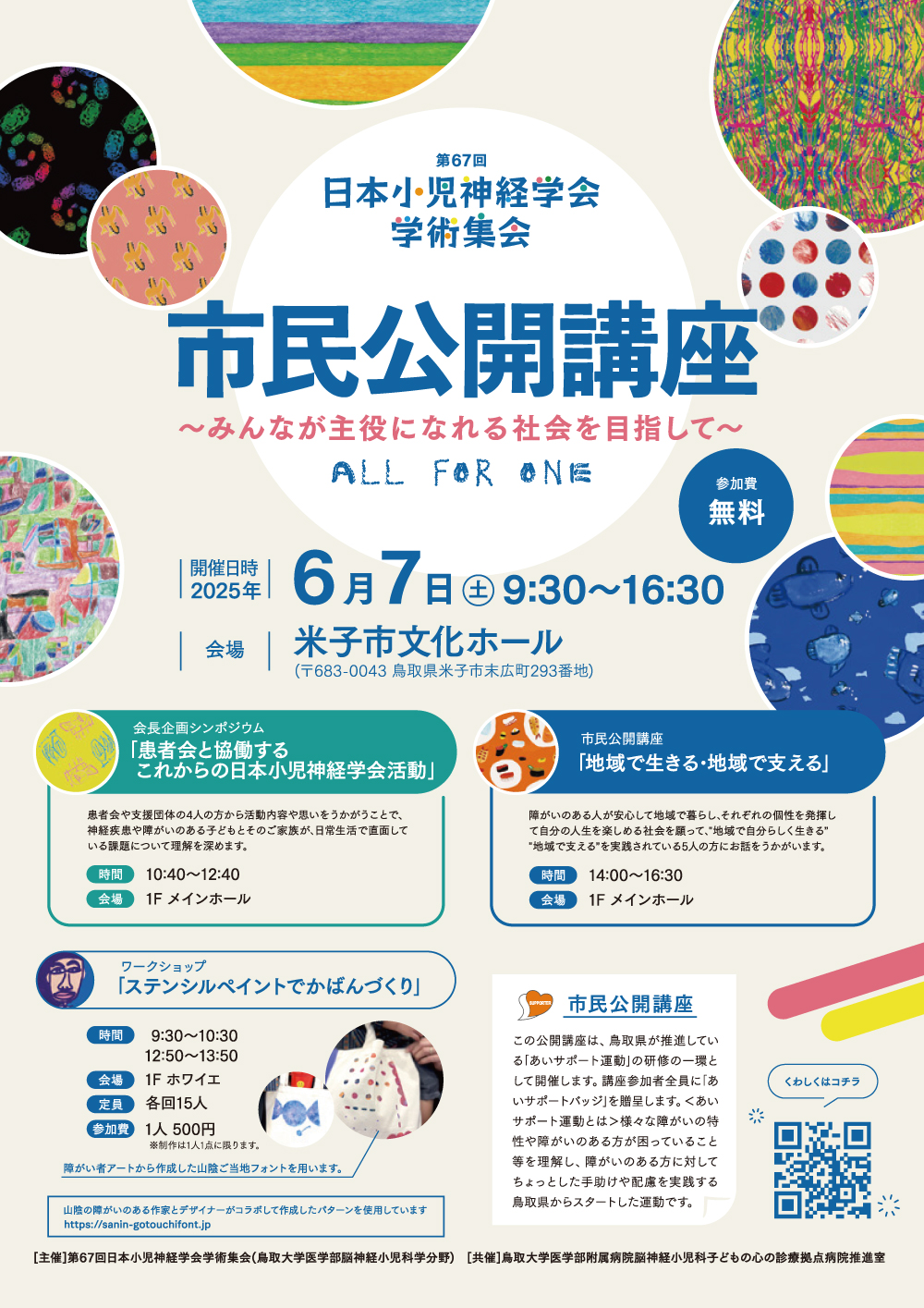 小児神経学の進歩〈第38集〉 日本小児神経学会教育委員会 関連書籍など - 一般社団法人 日本小児神経学会
